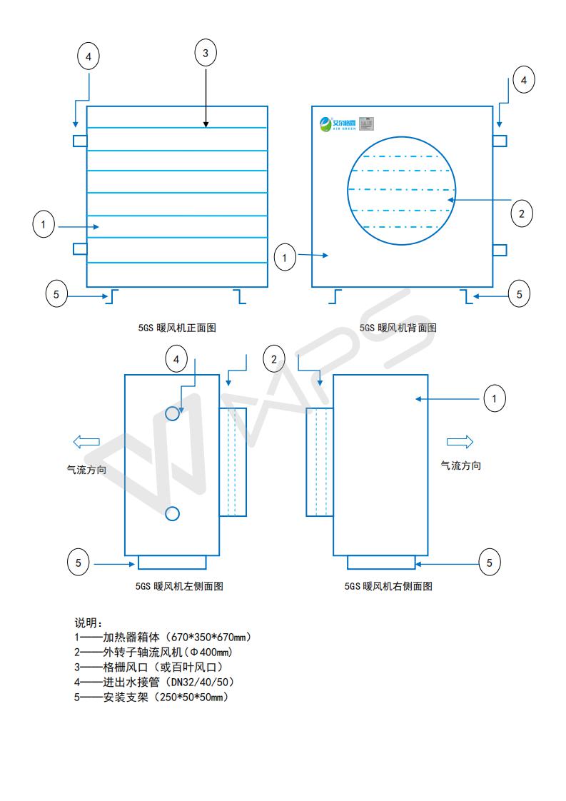 5GS热水暖风机外心改尺寸图