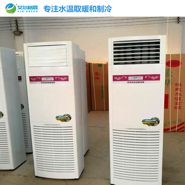 5匹168孔水温空调柜机