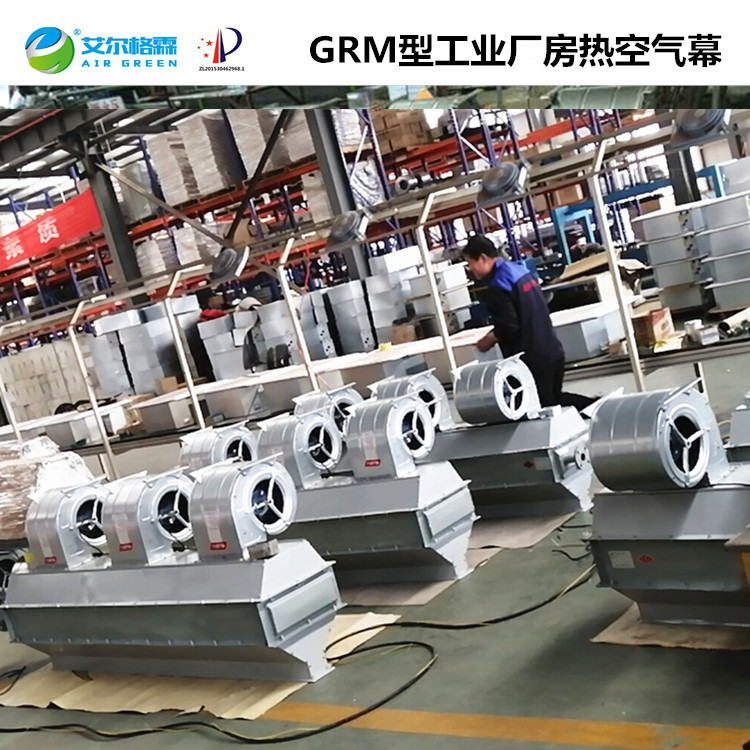 QGRM工业厂房蒸汽热空气幕