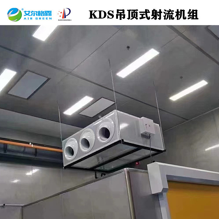 YSW远程送风射流空调机组