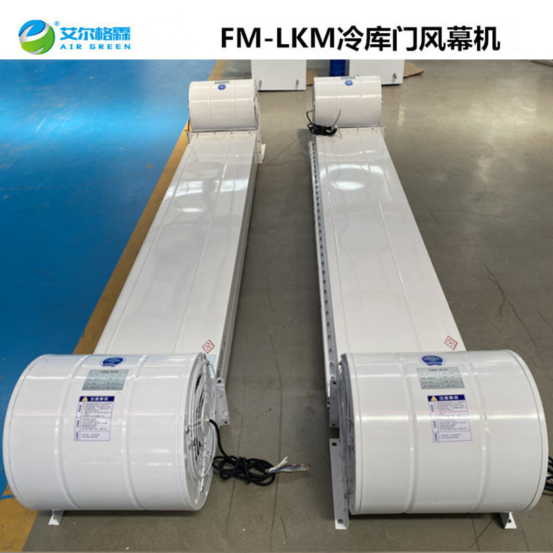 冷库专用风幕机FM25LKM